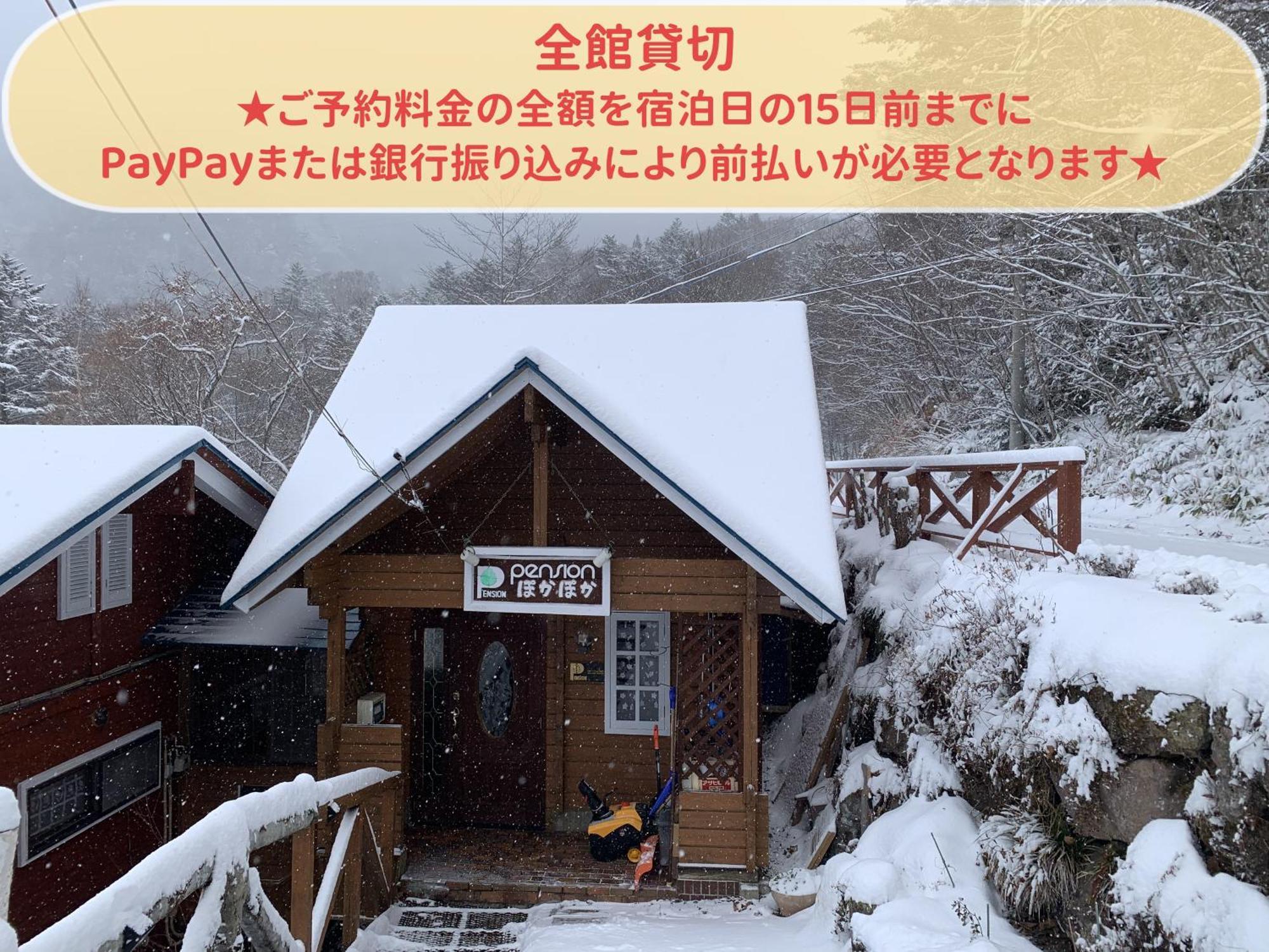 Pension ぽかぽか（Poka Poka） Katashina Dış mekan fotoğraf