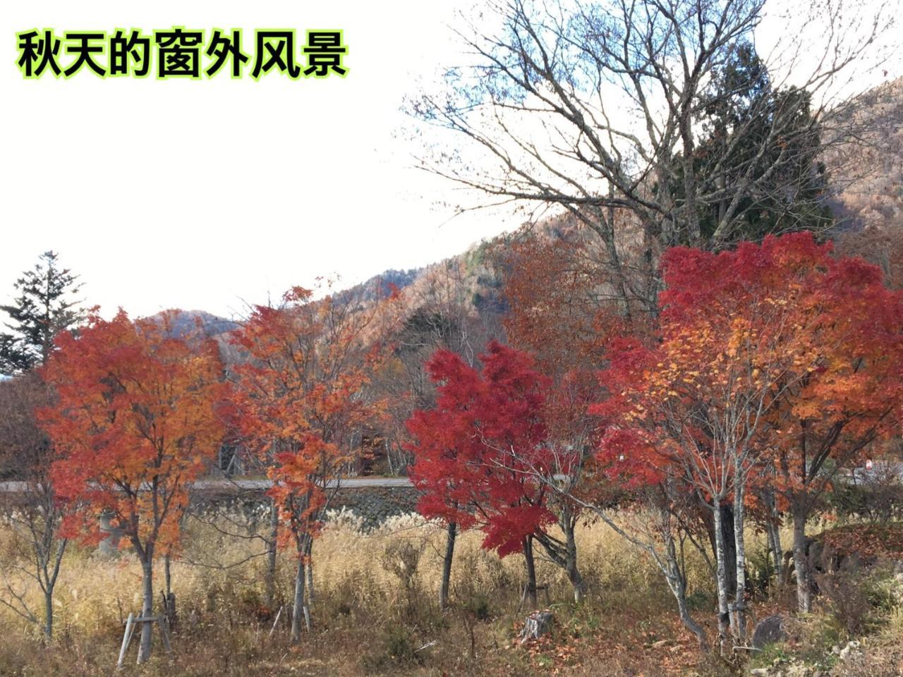 Pension ぽかぽか（Poka Poka） Katashina Dış mekan fotoğraf