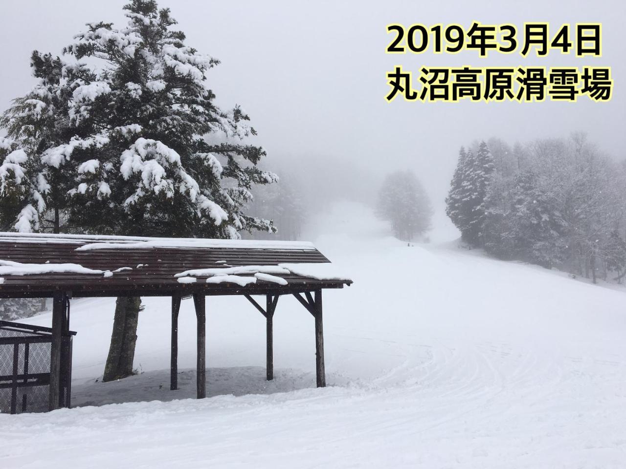 Pension ぽかぽか（Poka Poka） Katashina Dış mekan fotoğraf